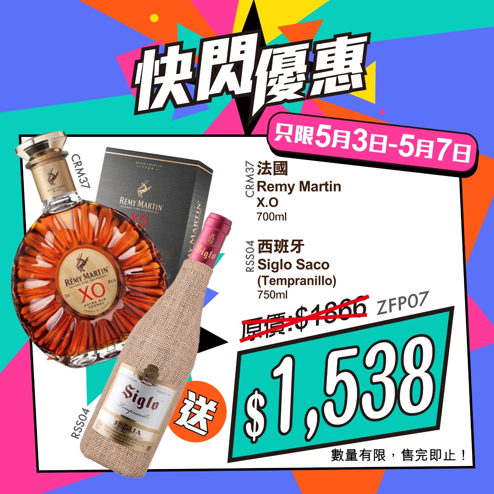Remy Martin X.O. 700ml +  Siglo Saco (Tempranillo) 750ml