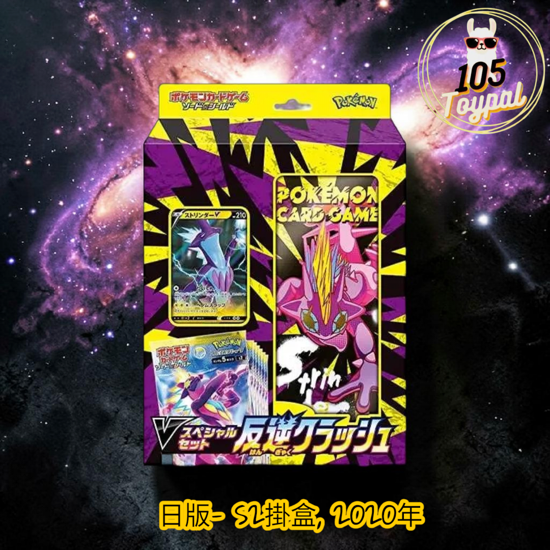 現貨- 日版S2掛盒, Pokemon Card