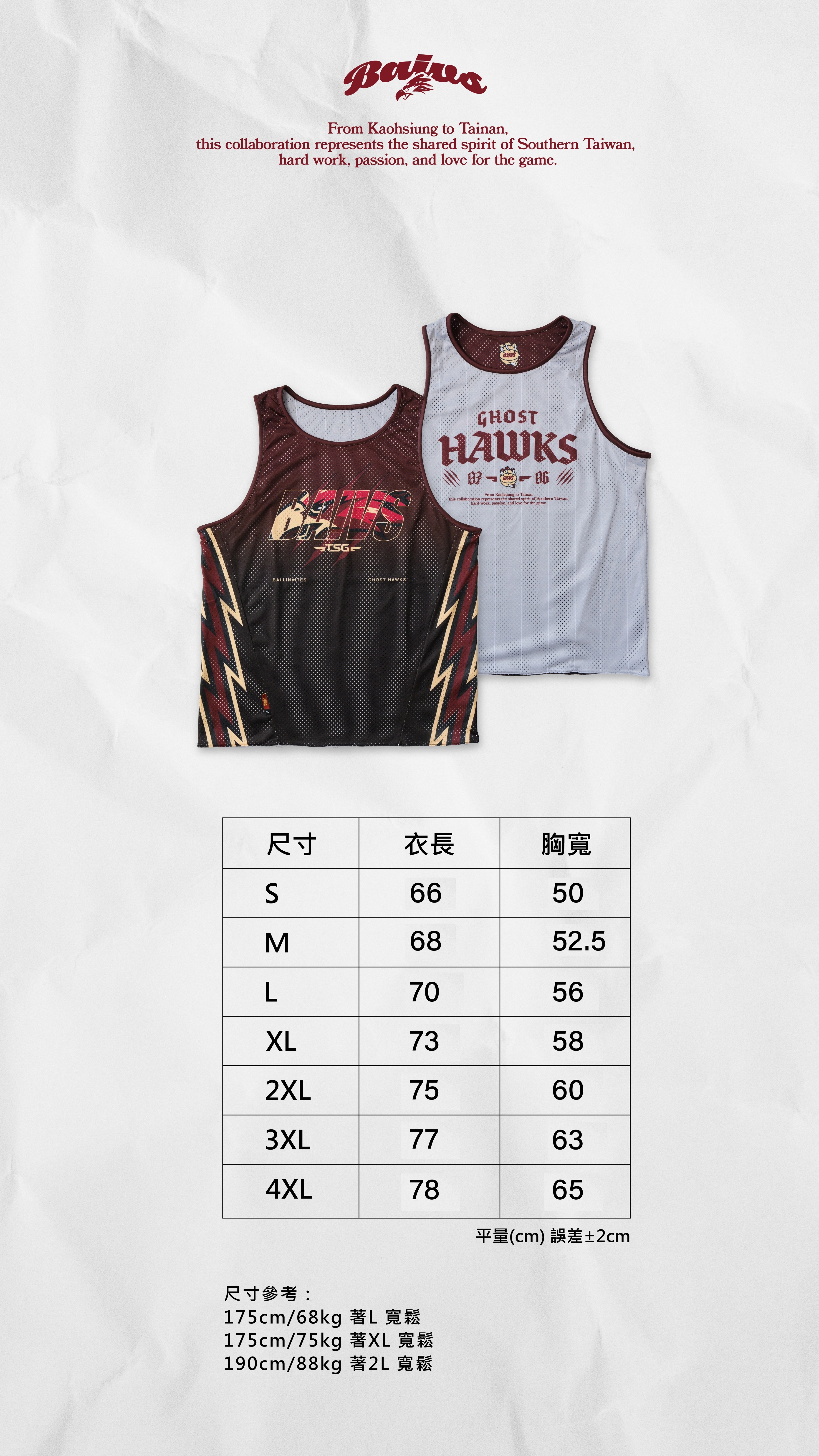 BAIVS | GHOSTHAWKS Reversible Mesh Jersey