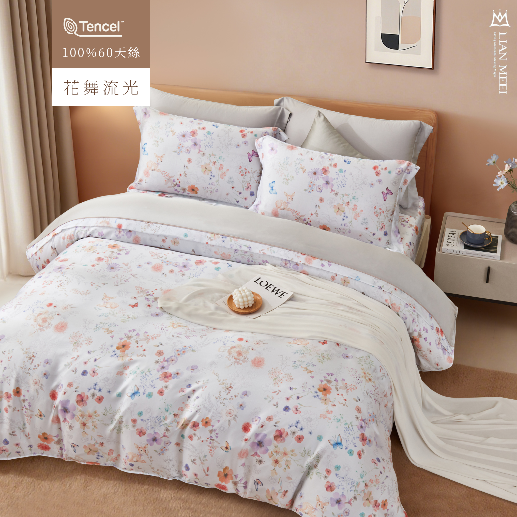 100%天絲60支|花舞流光|有單人