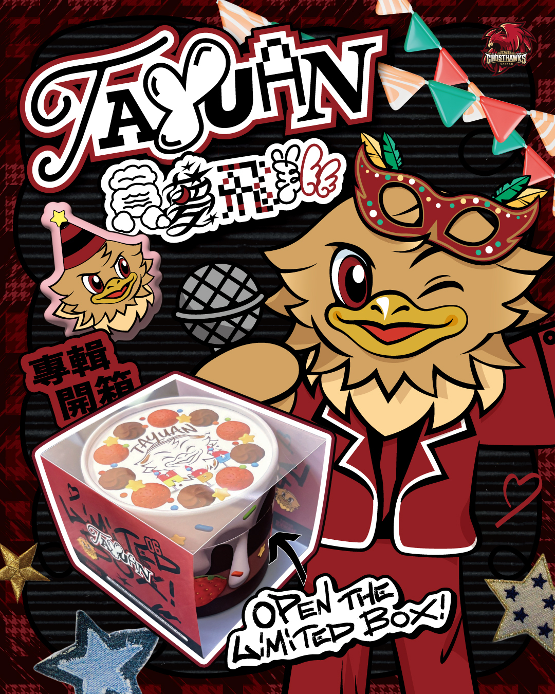 大員專輯(CAKE VER.)