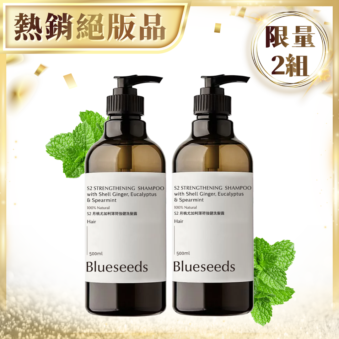 限量２組【加100多一件】S2月桃尤加利葉薄荷強健洗髮露 500ml x2｜加量版 薄荷強健 (共1000ml)