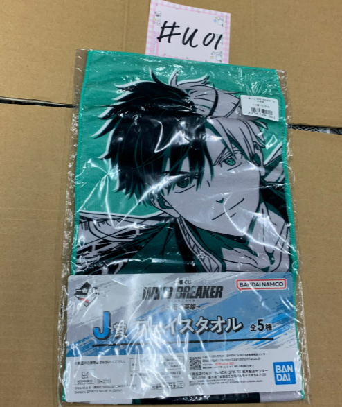 WIND BREAKER 櫻遙 毛巾 #U01