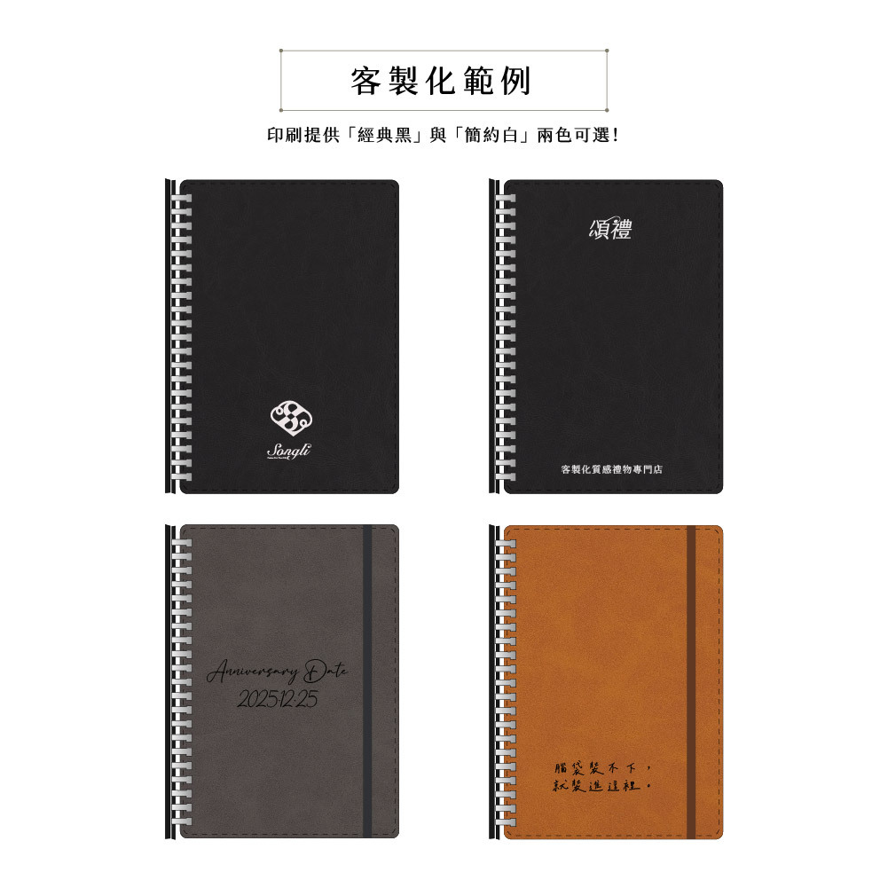 職感原點系列｜客製化封面活頁筆記本｜鋼筆專用紙・輕巧可替換內頁｜質感禮物附包裝