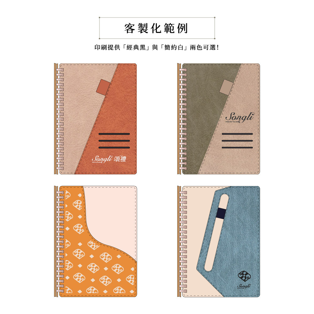 日常拾光系列｜客製化封面活頁筆記本｜鋼筆專用紙・輕巧可替換內頁｜質感禮物附包裝