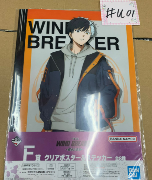 WIND BREAKER 櫻遙 膠POSTER #U01