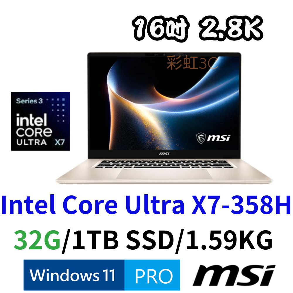 微星 MSI Prestige 16 AI+ C3MG-233TW 16吋商務筆電Ultra X7-358H/32G/1TSSD/W11P