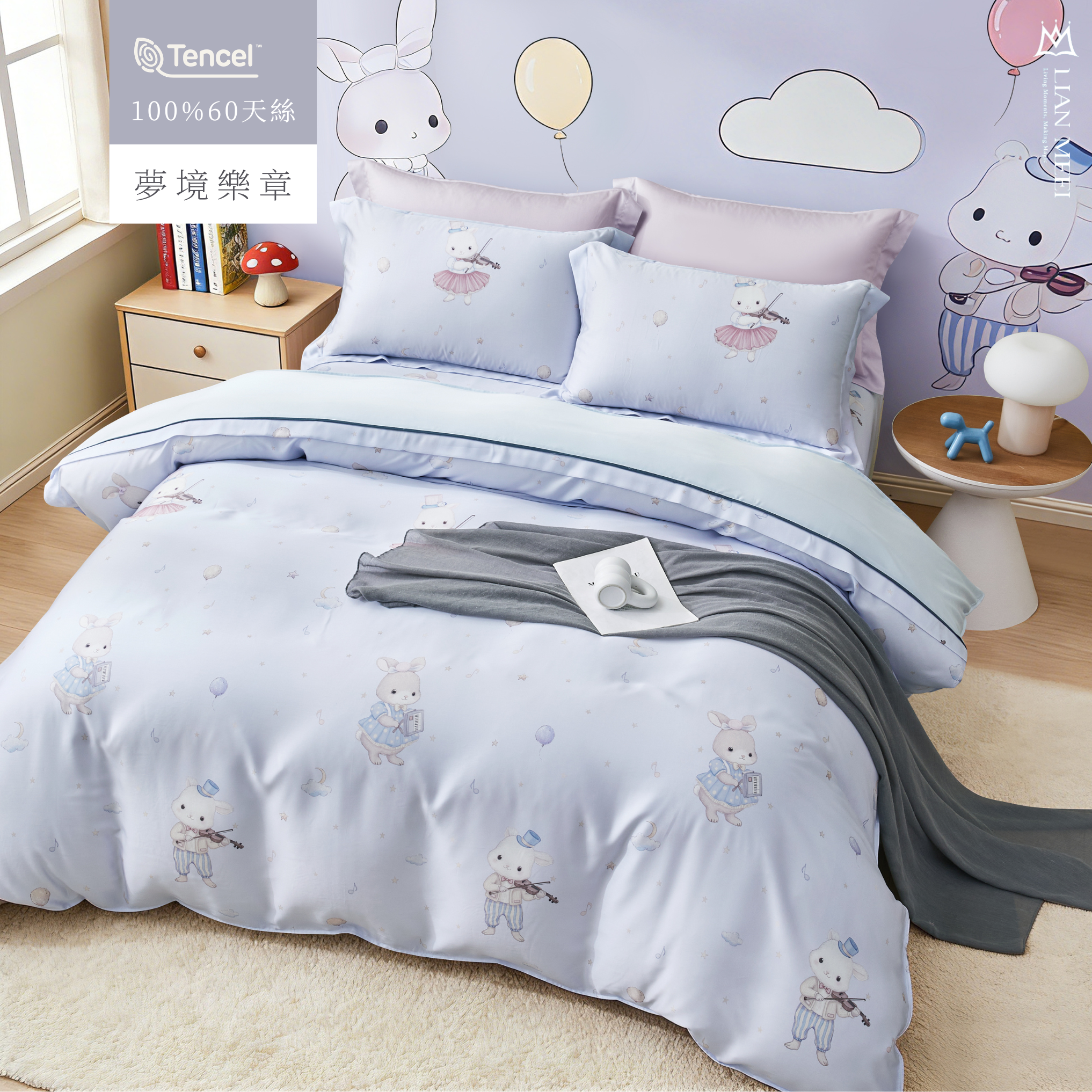 100%天絲60支|夢境樂章|有單人