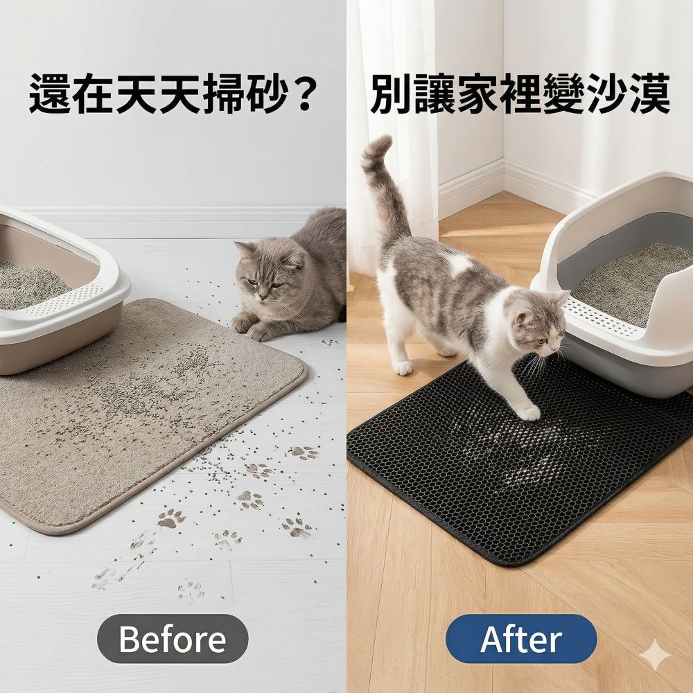 貓砂盆用落砂墊