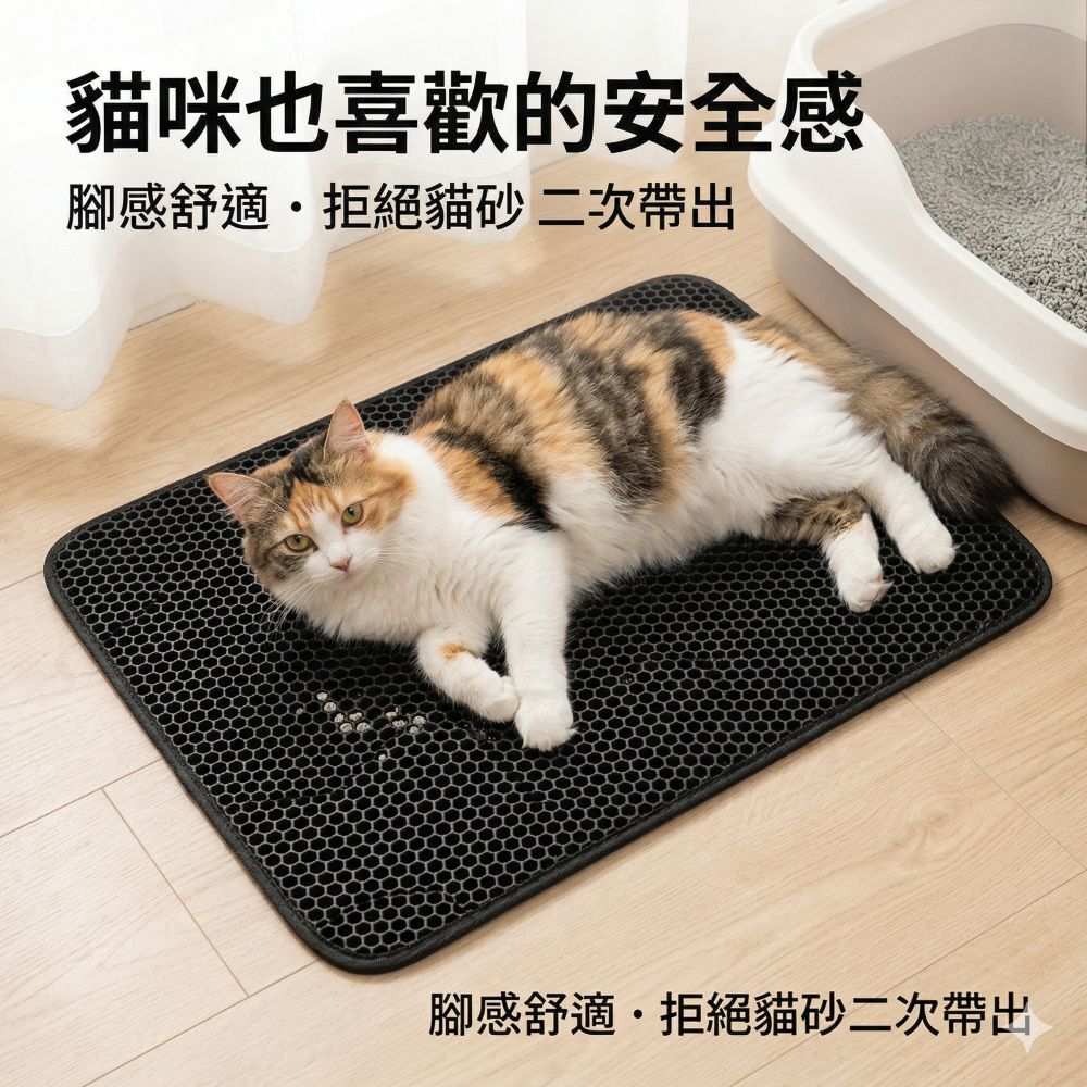 貓砂盆用落砂墊