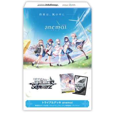 Weiβ Schwarz : anemoi 預組 {ANM} (原盒)