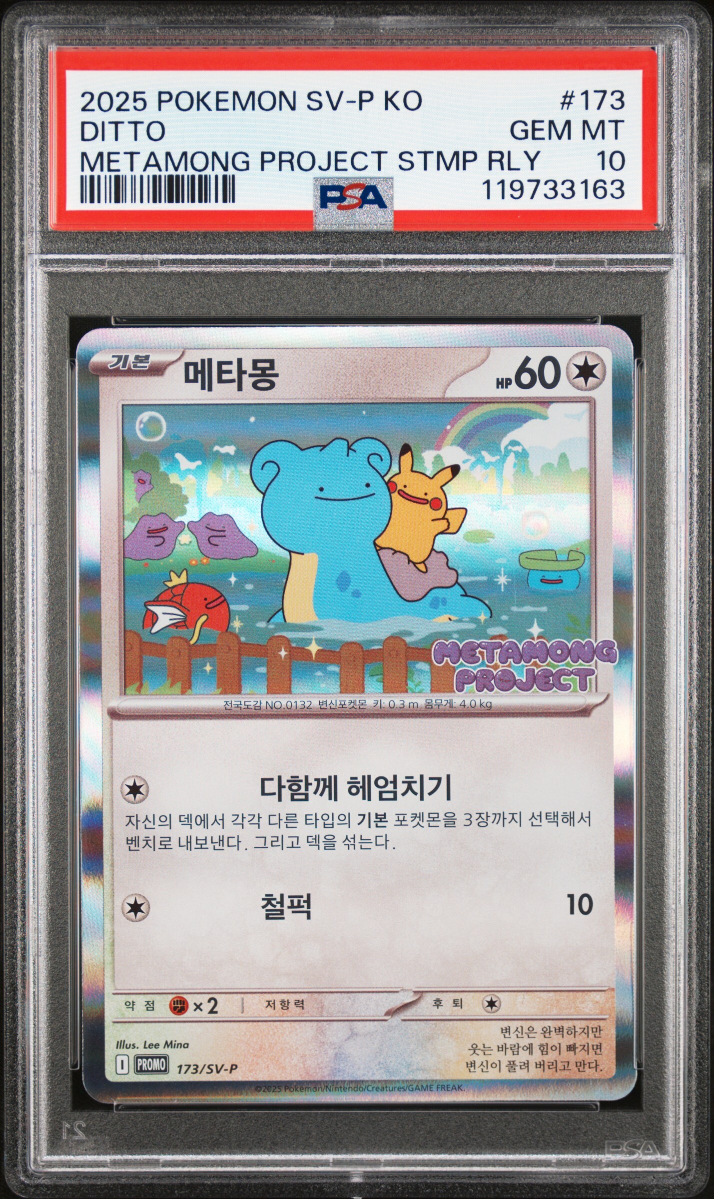 PSA 10] 2025 Pokemon Korean Ditto Metamong Project (17