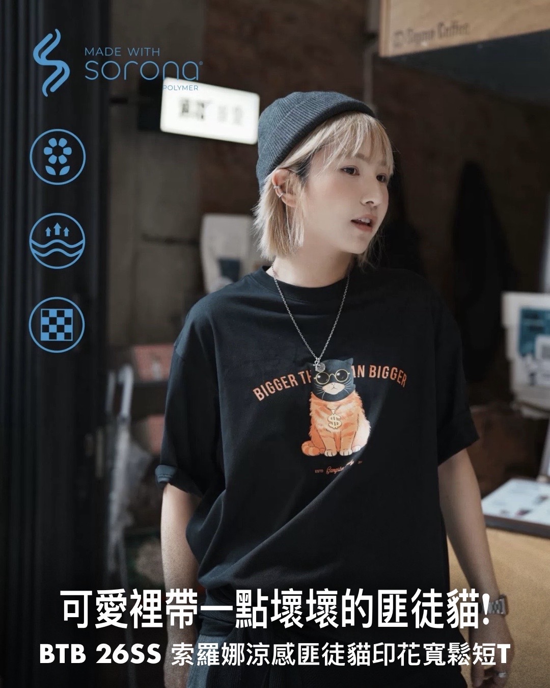 #預購 BTB 26SS 日系復古 索羅娜Sorona涼感 匪徒猫印花 寬鬆圓領短踢 兩色