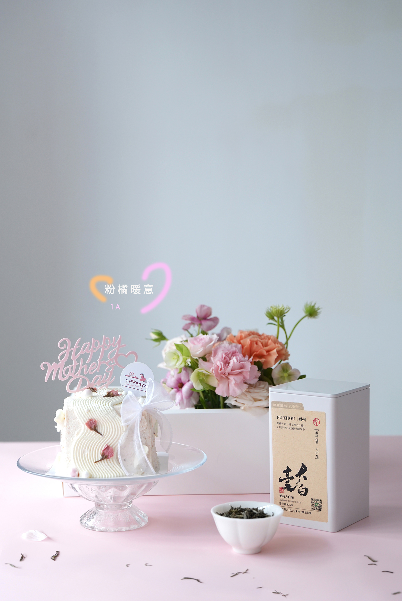 母親節蛋糕鮮花手袋盒（粉橘暖意）
