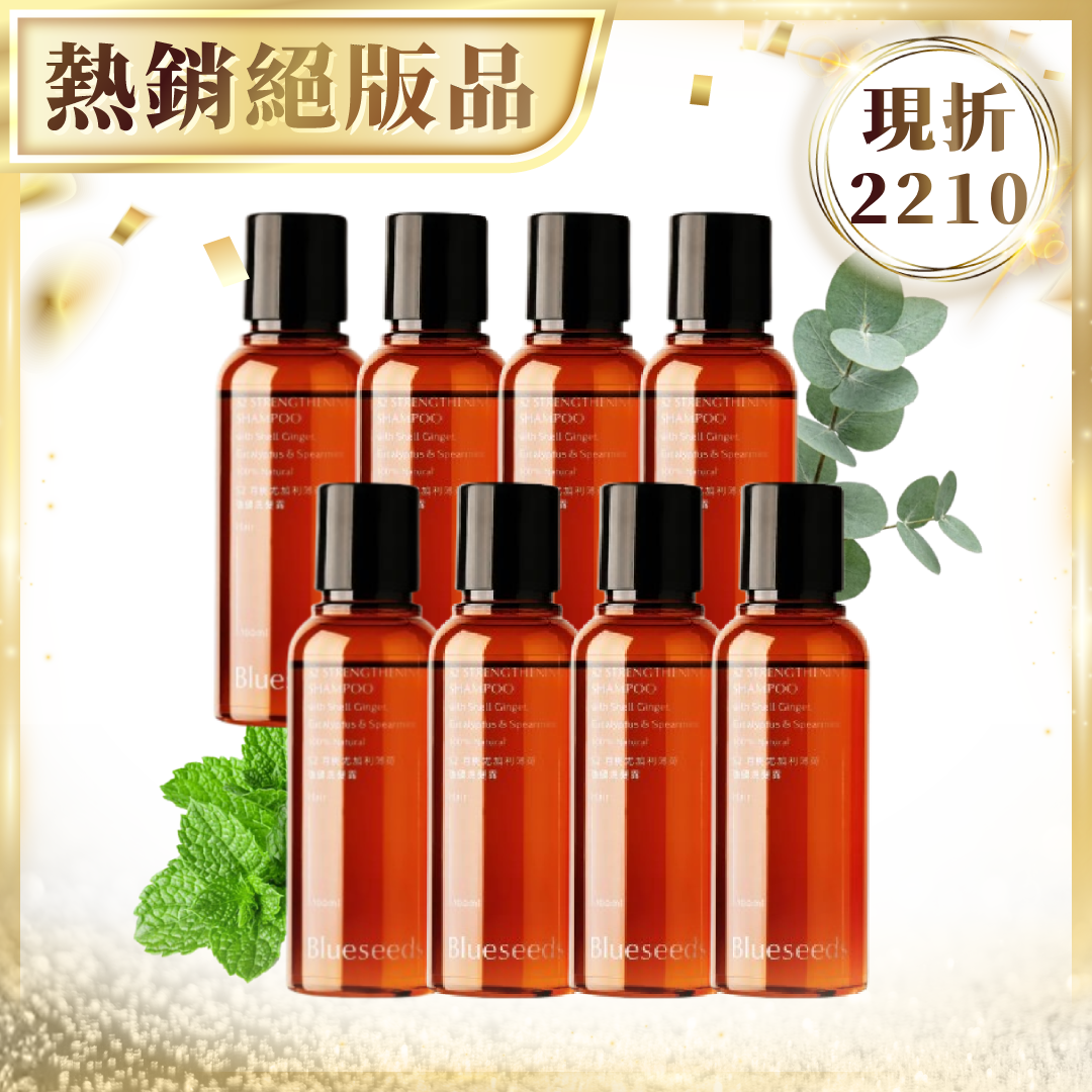 【現折$2210】S2月桃尤加利葉薄荷強健洗髮露 100ml x8｜絕版囤貨８入組