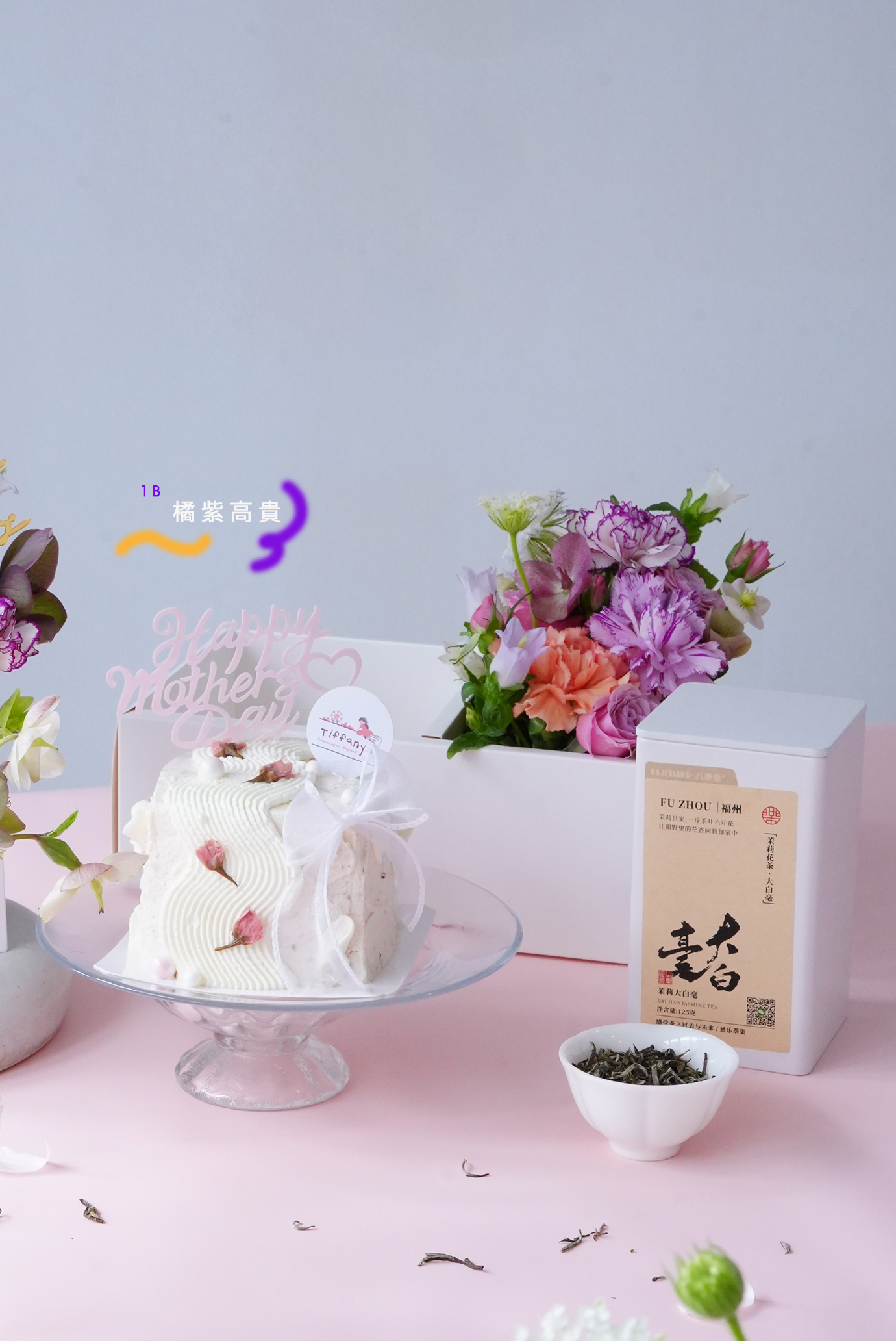 母親節蛋糕鮮花手袋盒（橘紫高貴）
