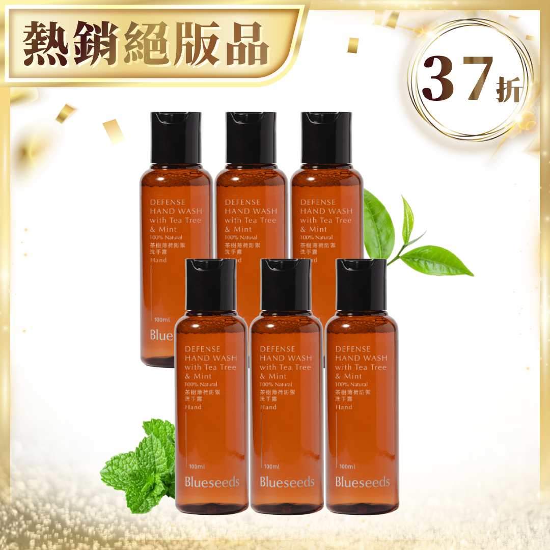 【絕版囤貨37折】茶樹薄荷防禦洗手露 100mlx6｜絕版囤貨６入組
