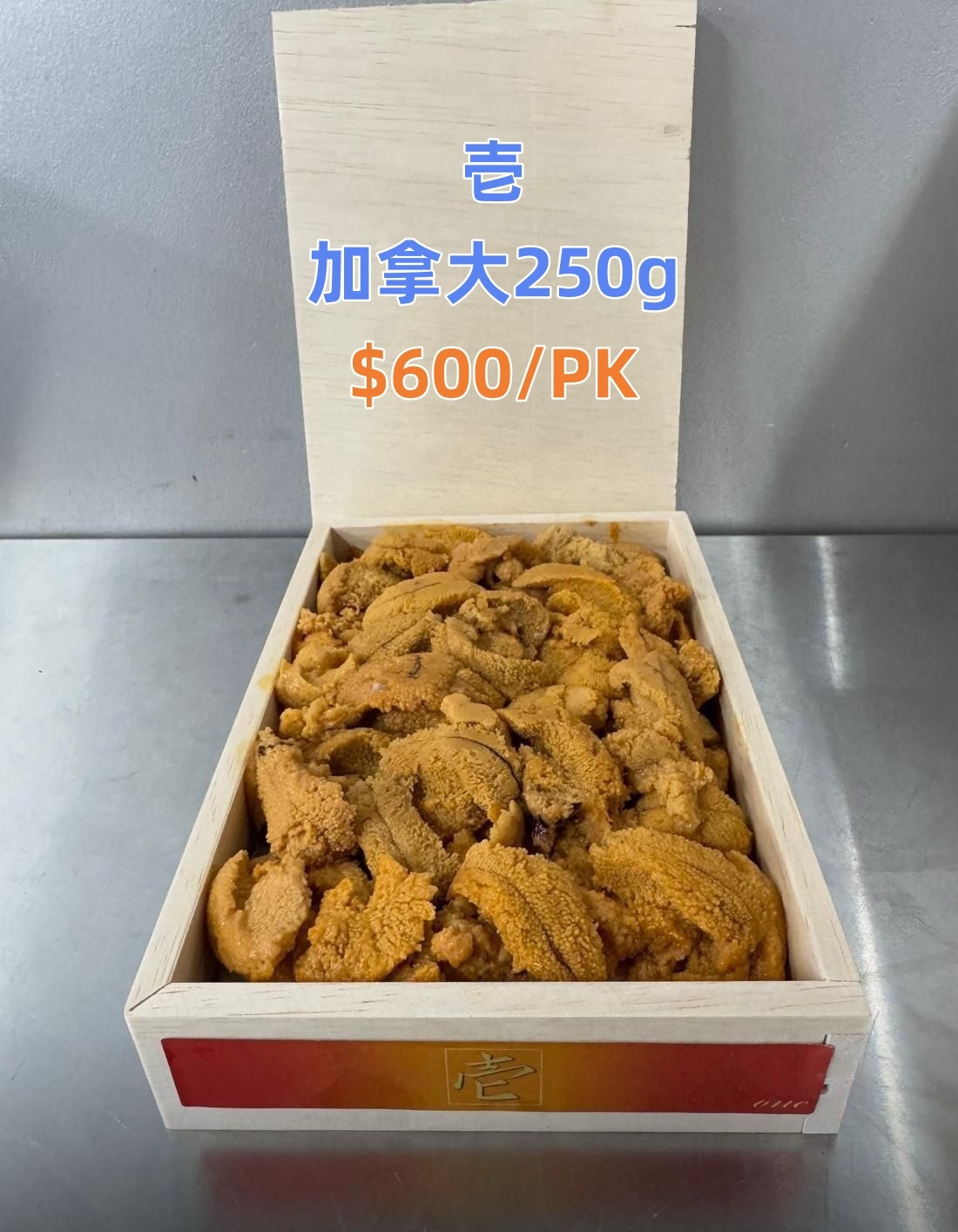 4月25號飛機貨「海胆」推介