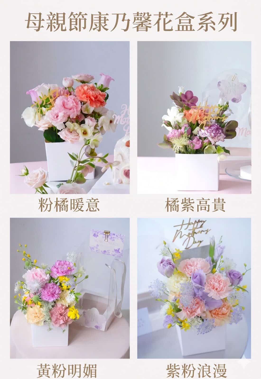 母親節蛋糕鮮花盒組合