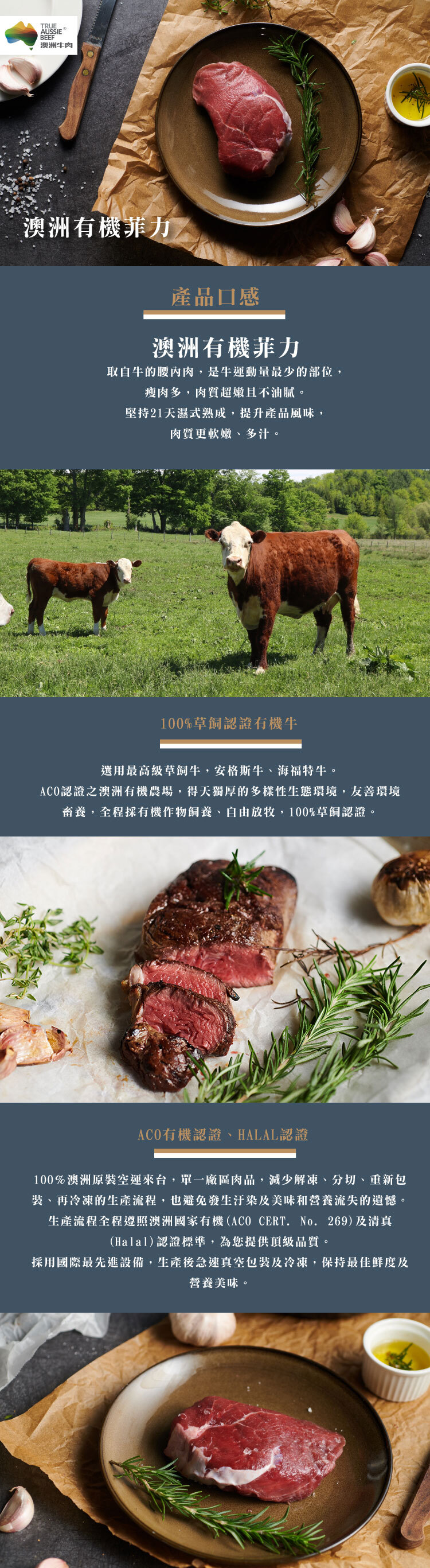 澳洲有機菲力 200g