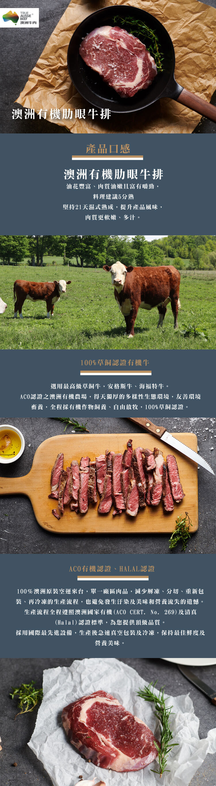 澳洲有機肋眼牛排 250g