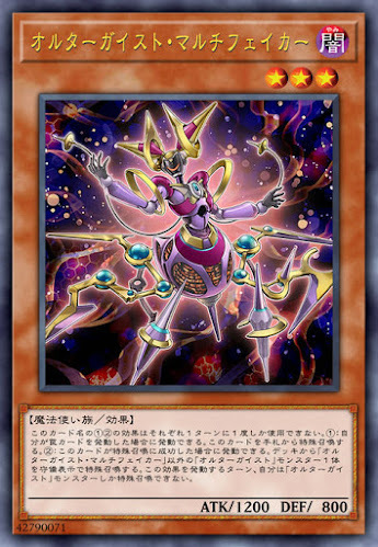 FLOD-JP014  (SR)オルターガイスト・マルチフェイカー (變幻騷靈 多重偽裝者)