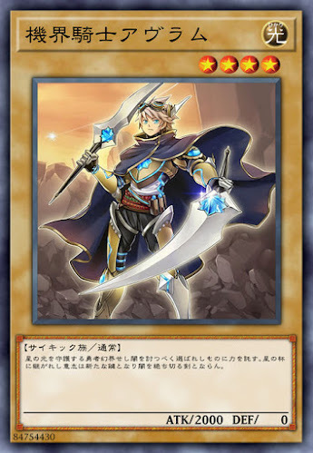 FLOD-JP016  機界騎士アヴラム (機界騎士 亞伯拉罕)