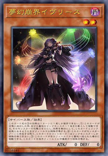 FLOD-JP017  (SR)夢幻崩界イヴリース (夢幻崩界 伊弗莉斯)