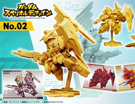 預訂 2026年9月 [食玩] 機動戰士高達 SUPERIOR DEFINE 第2彈 (1盒10個)