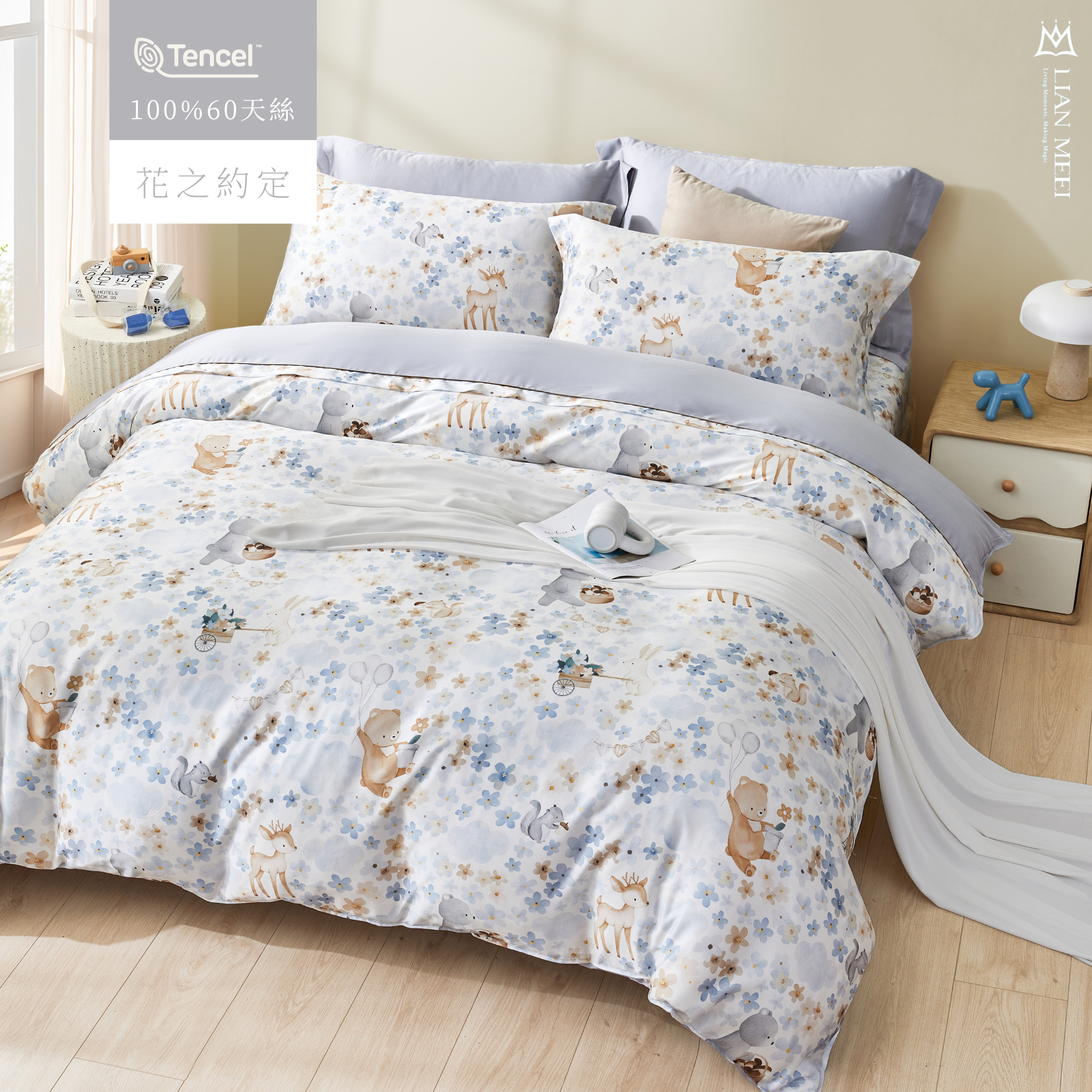 100%天絲60支|花之約定|有單人