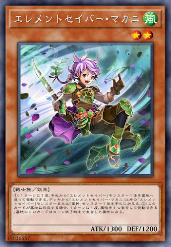 FLOD-JP020  (R)エレメントセイバー・マカニ (元素劍士 麥肯尼)