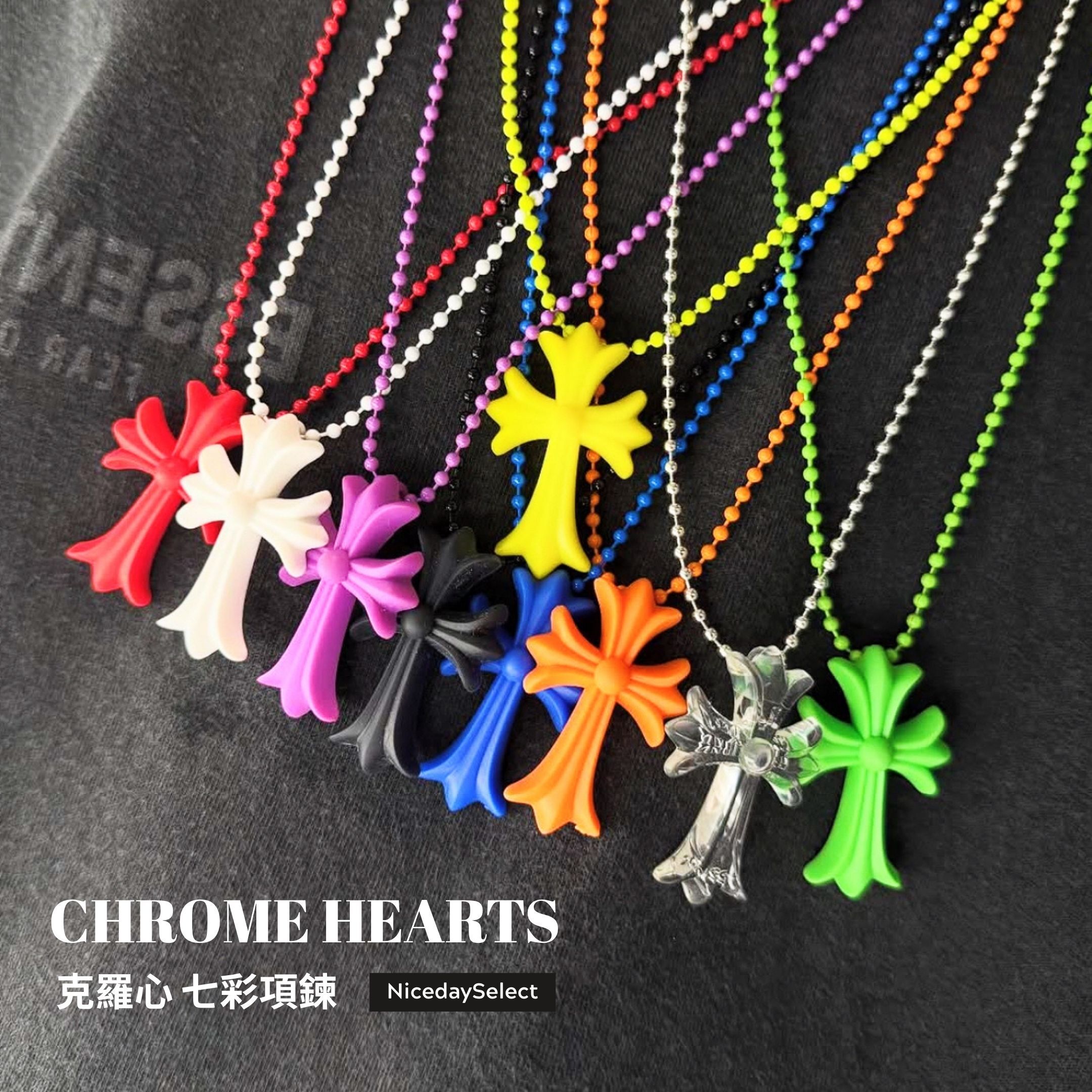 NICEDAY 代購 Chrome Hearts 克羅心 樹脂  十字架 項鍊  彩色