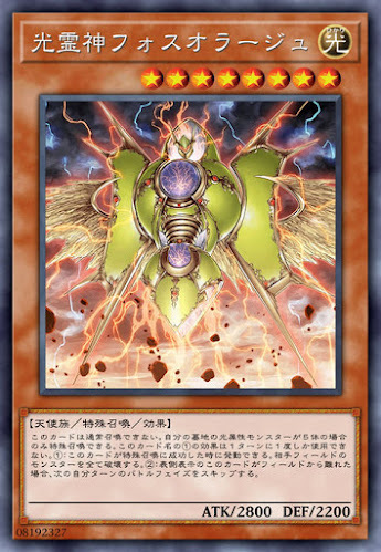 FLOD-JP026  (SR)光霊神フォスオラージュ (光靈神 弗斯歐拉許)