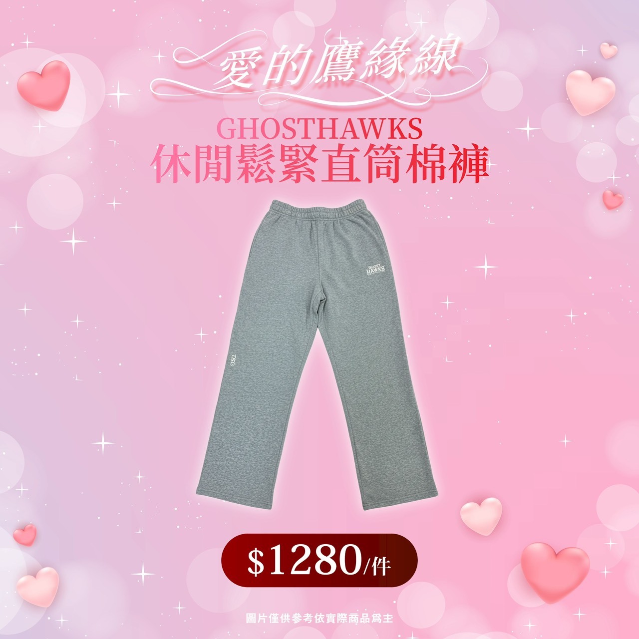 GHOSTHAWKS休閒鬆緊直筒棉褲