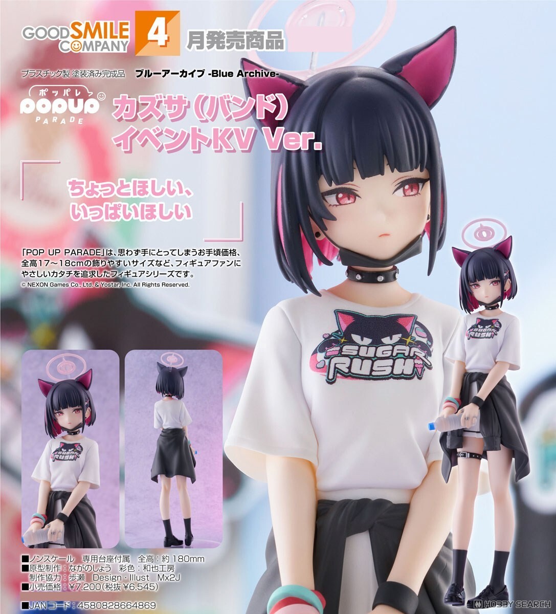 GSC代理版 蔚藍檔案 POP UP PARADE 千紗（樂團） 活動主視覺Ver