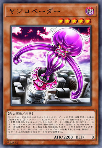 FLOD-JP031  ヤジロベーダー (彌次郎侵略者)
