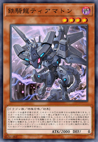 FLOD-JP032  (UR)鉄騎龍ティアマトン (鐵騎龍 狄亞馬特)