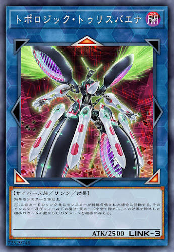 FOTD-JP036  (UR)トポロジック・トゥリスバエナ (拓樸邏輯 三頭蛇)