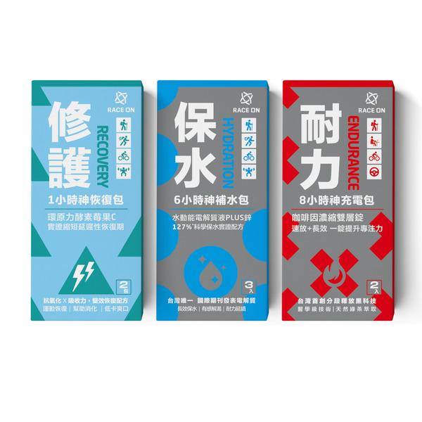 RACE ON【嚐鮮組】168機能補給隨手包 / 三合一：修護/耐力/保水