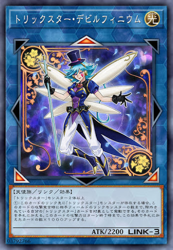 FLOD-JP040  (R)トリックスター・デビルフィニウム (詭術星 邪惡飛燕草)