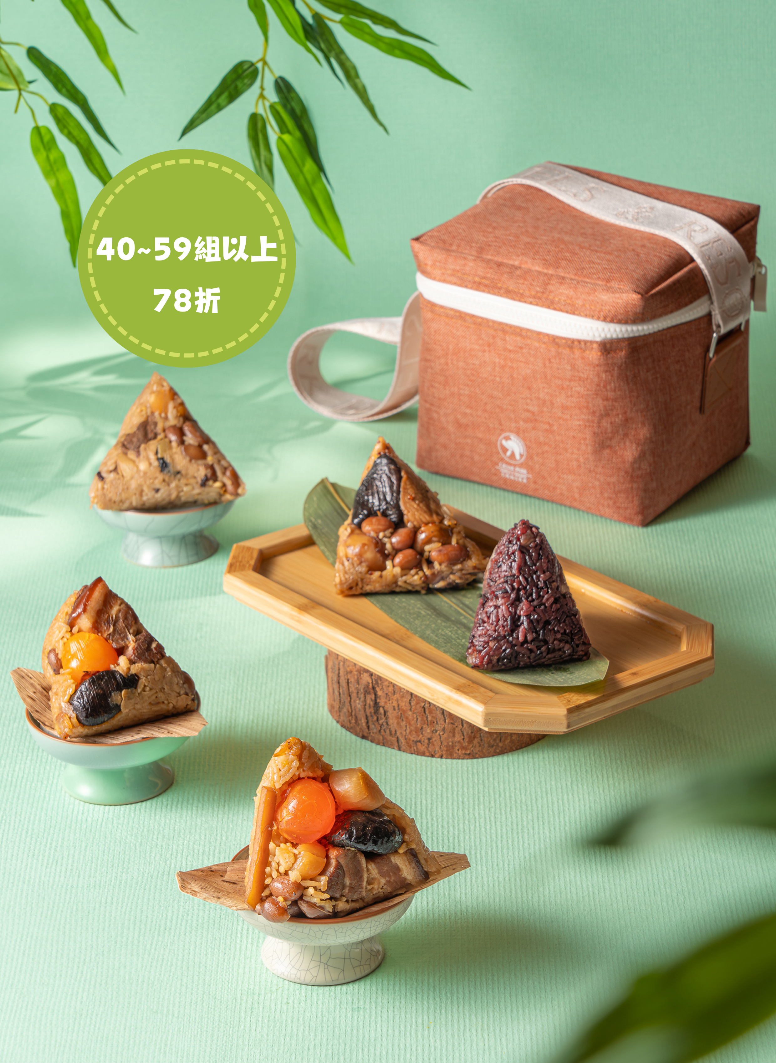 凱撒飯店連鎖2026端午粽香禮盒-大宗採購78折優惠