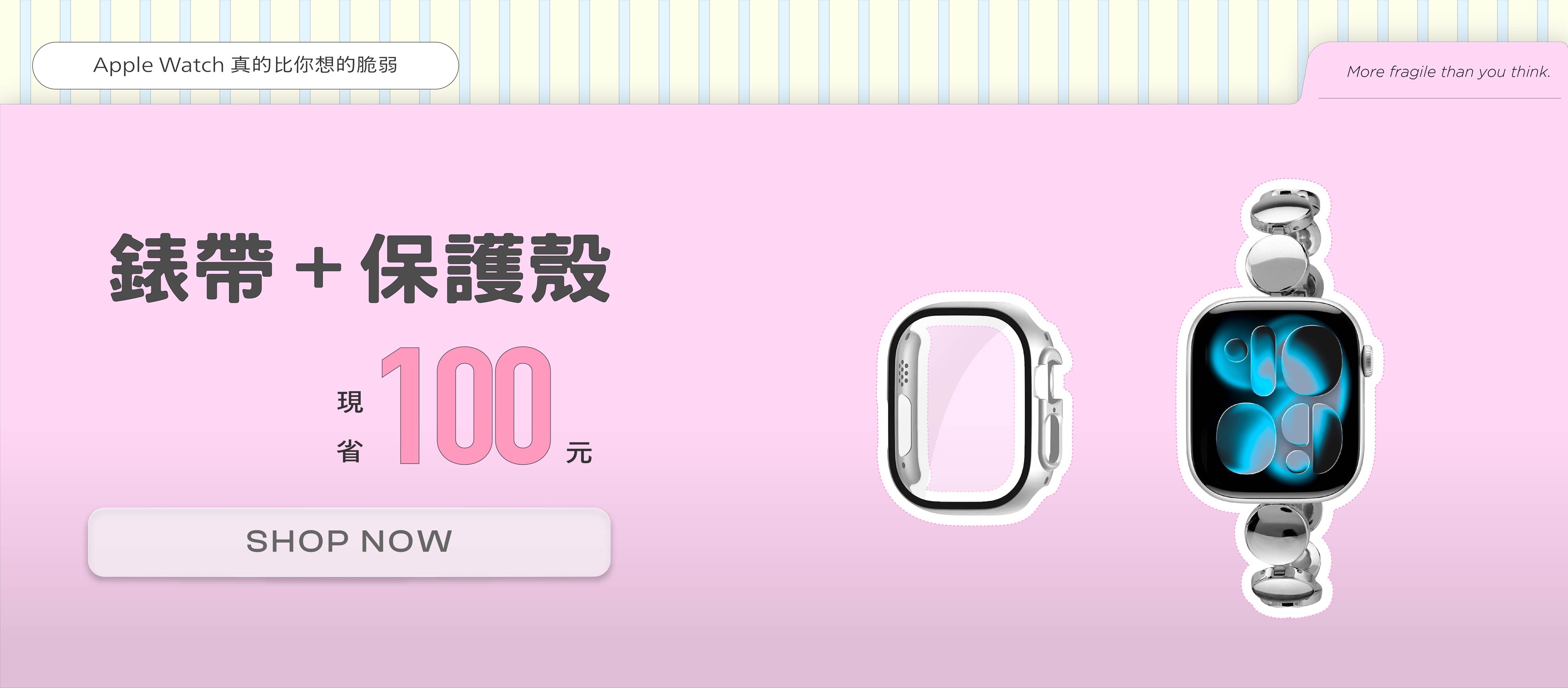 APIOU Apple Watch 鋼珠錶帶加保護殼省100元