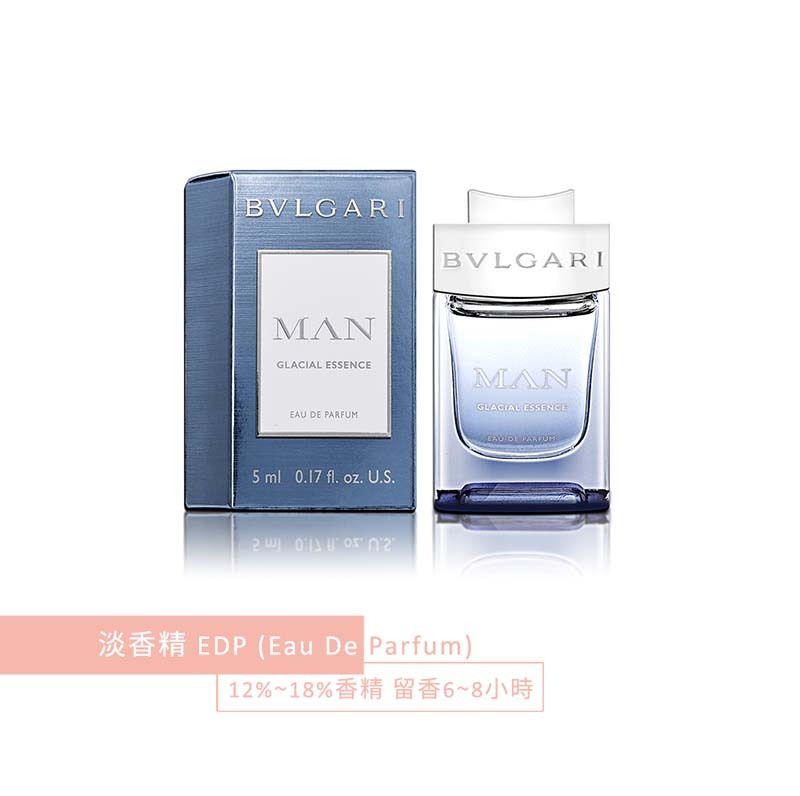 效期25.06】Bvlgari Man Glacial Essence 寶格麗極地冰峰男性淡香精5ml