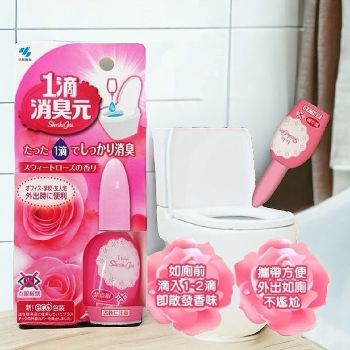 (團購)小林製藥馬桶消臭(06/16到貨)