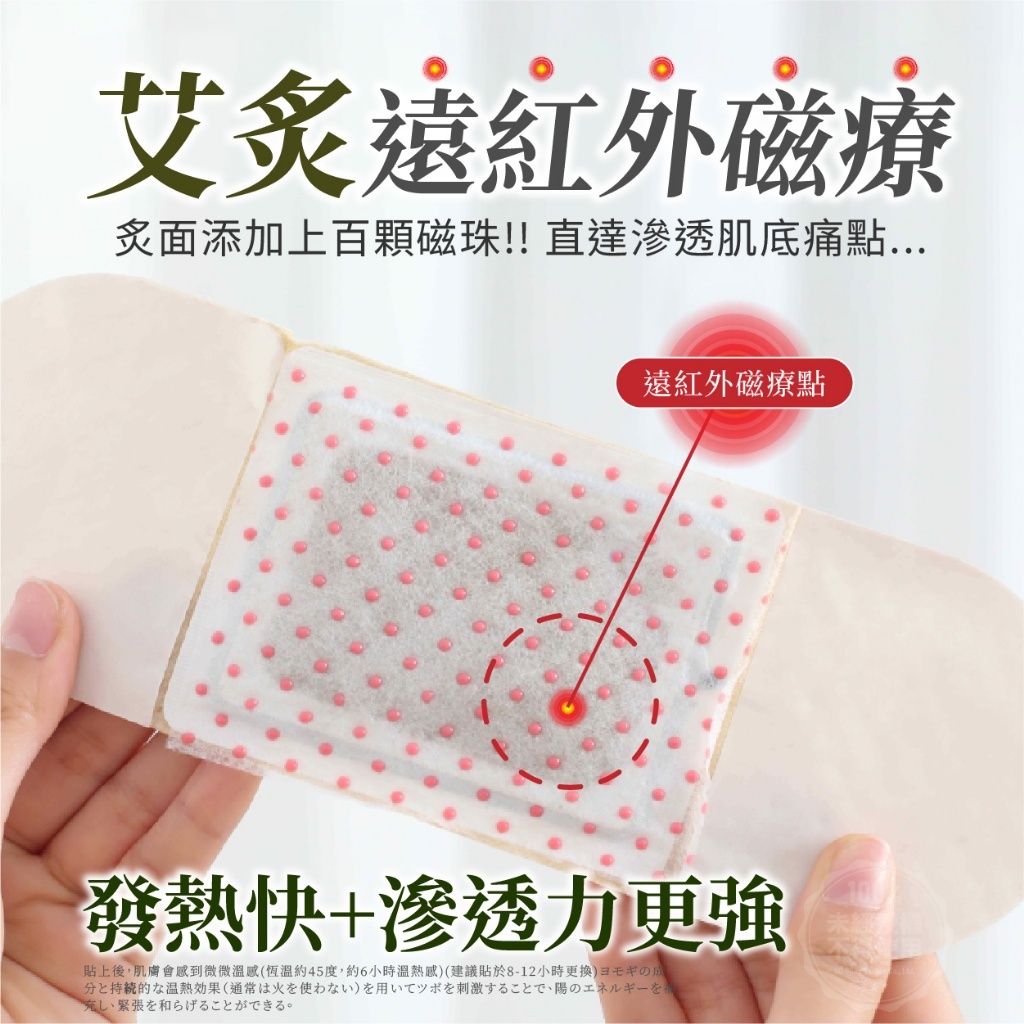 WSBB11306  溫美活® 熱導循環加大版磁療艾灸貼(8貼/盒)（7月上旬）