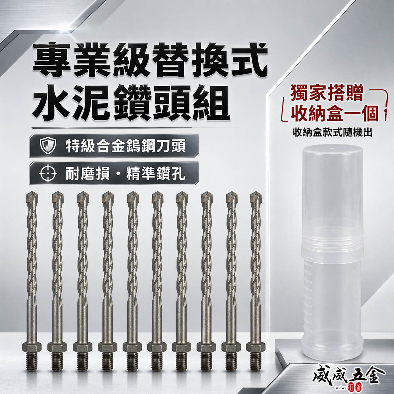 台灣製｜罐裝版｜1/8" 3.2mm｜鎖牙式水泥鑽尾 萬用水泥鑽頭 拋光石英磚金屬板 高張力螺絲用 鎖牙鑽尾