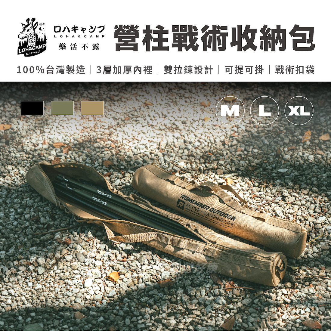 【樂活不露】營柱戰術收納包 BAG-07 GJ13