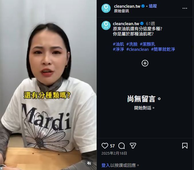 好用洗面乳排行 No.1:淨淨 胺基酸溫和潔顏慕斯