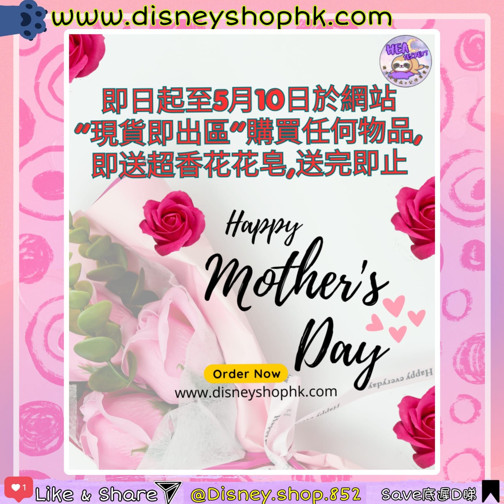 MOTHER'S DAY  媽媽節 母親節