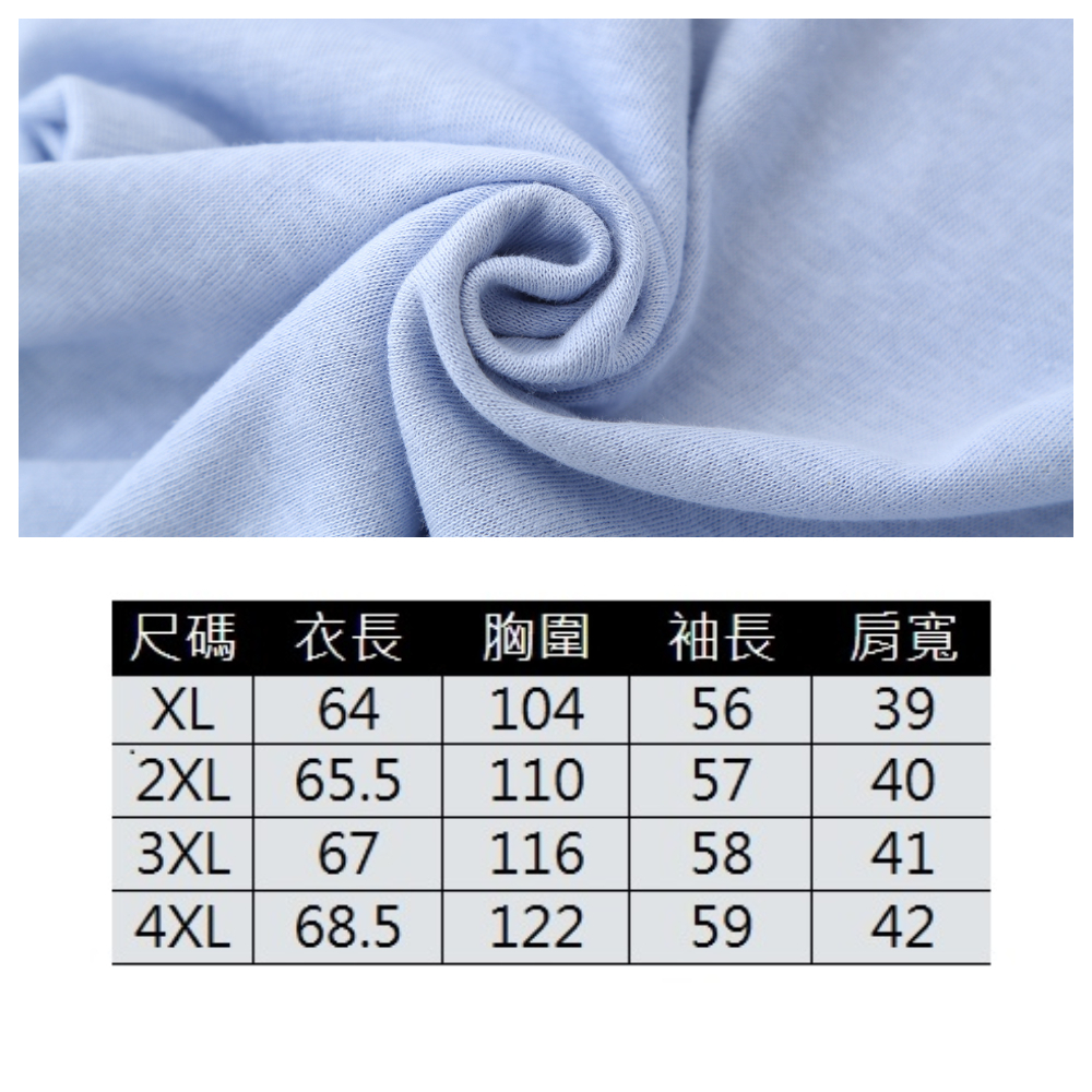 【ASister 小姊姊】AS2417#女裝｜上衣☆春秋長袖Plus+中大尺碼*SUNDAY*T恤(3色 XL-4XL)
